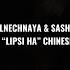 ИНСТАСАМКА НА КИТАЙСКОМ LIPSI HA Cover By Lena Solnechnaya Sasha Komie