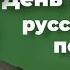 ЖИЗНЬ ПОМЕЩИКА В РОССИЙСКОЙ ИМПЕРИИ