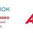 Местный рекламный блок Авторадио Миллерово 29 12 2021