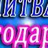 СИЛЬНАЯ МОЛИТВА НА ВВЕДЕНИЕ В ХРАМ 4 ДЕКАБРЯ СИЛЬНАЯ МОЛИТВА БОГОРОДИЦЕ МОЛИТЕСЬ И ВСЁ ИСПОЛНИТСЯ