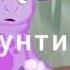 Аудиосказка Лунтик Как стать другом
