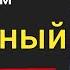 В каких случаях допустим повторный брак для христиан Что говорит Библия Роман Савочка