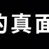 伊朗是如何一步一步走到今天的 一口氣講完波斯上下三千年