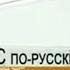 заставка факт бизнес по русски трк братск 2011