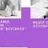 Валера Разгуляев Вкусвилл бирюзовые практики управления