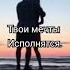 Каждый день повторяй эти слова медитация аффирмации молитва