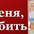 Научи меня Боже любить Пасха Красная Нина Павлова