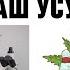 СУЯК БЎҒИМЛАРГА УЙ ШАРОИТИДА ДАВОЛАШГА ТАБИИЙ МАЛҲАМ АРТРИТ АРТРОЗ ОСТЕОАРТРОЗ КОКСАРТРОЗ