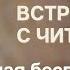 Выученная беспомощность современного христианина Как преодолеть игумен Нектарий Морозов