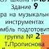 Игра на музыкальных инструментах Весна пришла Т Прописнова