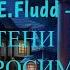 GONE Fludd ТЕНИ ХИРОСИМЫ Slowed Reverb