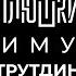 Тимур Батрутдинов Про Маску Холостяк и тайну Бузовой Опять не Гальцев