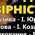 Лебедина вірність Володимир Гуменчук та Наталя Мельник