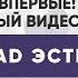 Видео курс Exocad Эстетика все об эстетическом планировании