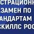 Демоэкзамен Вилюйский проф пед колледжа для КПНО 27 05 2021