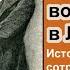 Шерлок Холмс возвращается в Лондон Филип Дж Карраэр История внештатного сотрудника Бейкер стрит