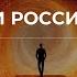 ИЗМЕНЕНИЯ УЖЕ НАЧАЛИСЬ НОВОЕ ВРЕМЯ ДЛЯ УКРАИНЫ И РОССИИ