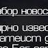Разбор новости Всемирно известный ученый атеист доказал что Бог есть