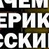Зачем Америка скупает русский обогащенный уран ЗАУГЛОМ УКРАИНА ПУТИН УГЛАНОВ САНКЦИИ ШОЙГУ