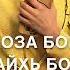 Песня Аська