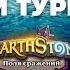 Медики 5 Hearthstone Battlegrounds 2 ой турнир