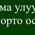 100 летию Т Сметанина фильм Мэхээлэчээн булчут кэпсээннэрэ