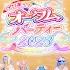 プリキュアオータムパーティ2023 ダンス企画 DANZEN みんなはプリキュア