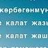Гүлжигит Сатыбеков Агенттеги махабат