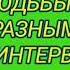 412 Ответ шумным соседям Звук ходьбы с разными интервалами