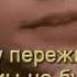 Алла Пугачева ЖАЛЬ