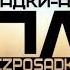 Сходка БПАН 23 11 13 SuperVaz Team