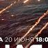 ВОЙНА С ИРАНОМ Прямые попадания ракет на севере и юге Израиля Есть пострадавшие СПЕЦЭФИР 18 00