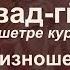 Бхагавад гита 1 1 Произношение