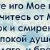 Придите ко Мне все А Оскаленко Проповедь МСЦ ЕХБ