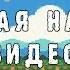 КАК КУПЛИНОВ НЕ БОМБИЛ 4 Unfair Rage Platformer СМЕШНАЯ НАРЕЗКА ВИДЕО МОНТАЖ СМЕШНЫЕ МОМЕНТЫ