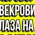 Из кухни я услышала разговор будущей свекрови с её сыном и глаза на лоб полезли Но я не растерялась