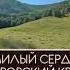 милый сердцу Упоровский край С Константинов SUNO Stihiconst музыка топ