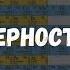 Периодическое изменение свойств химических элементов в ПСХЭ Таблица Менделеева Урок 10