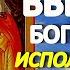 Введение во храм Пресвятой Богородицы Просите сегодня о самом важном Богородица слышит каждого