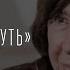 Свобода это долгий путь Светлана Алексиевич