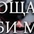 В последний раз Polnalyubvi Speed Up