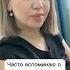 Почему я часто вспоминаю о прошлом психолог ташкент узбекистан прошлое жизнь семья