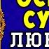 АУДИОКНИГА ЛЮБОВНЫЙ РОМАН ОСКОЛКИ СУДЬБЫ ПОЛНАЯ ВЕРСИЯ