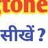 Youtube Video Ki Ringtone Set Kaise Kare Youtube Video Par Se Gaana Ka Ringtone Set Kaise Kare