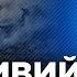 Кровавый удар по Шептицкому Количество ПОГИБШИХ на Львовщине УВЕЛИЧИЛОСЬ Детали удара РФ ДЯЧЕНКО