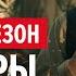 Шерлок в России 18 3 серия Вампиры северной столицы
