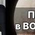 ВОДОЛЕЙ ПЛУТОН в ВОДОЛЕЕ на 20 лет с 19 11 2024 до 18 01 2044