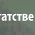 Лекция 8 Социализм социально экономический анализ Наука о богатстве Павел Усанов