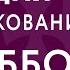 Евангелие дня с толкованием 13 ноября 2021 суббота Евангелие от Луки