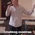 Bu Bola Nimalar Qilib Yubordi Ohunjon Madaliyev Unutmoq Osonmas Cover Cover Uzbek